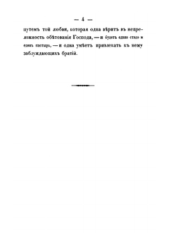 Вероучение, богослужение, чиноположение и правила церковного благочиния египетских христиан (коптов). А. П. У. | Нет автора