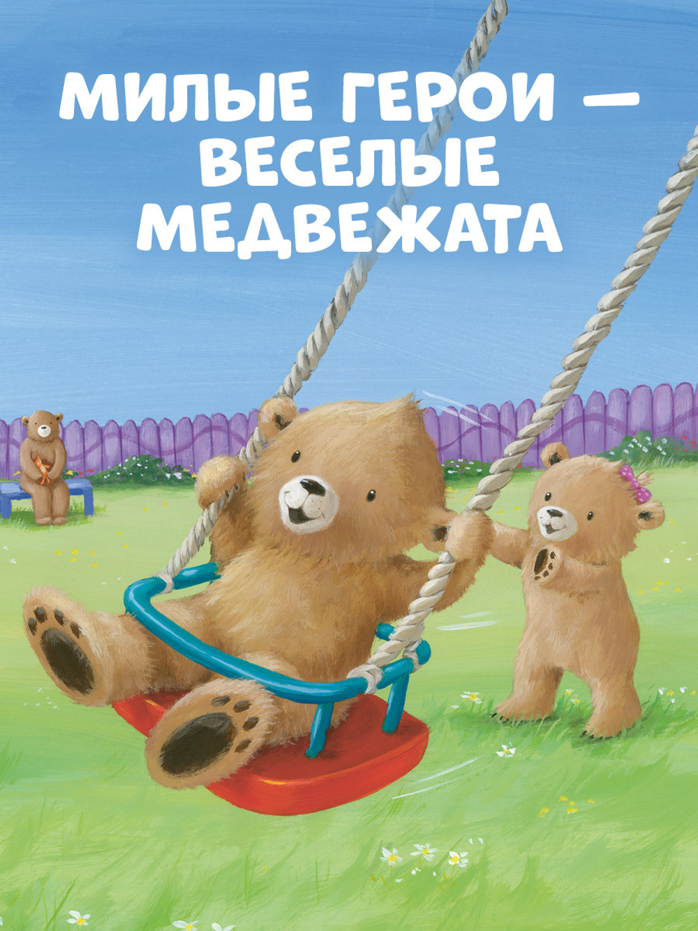 Книжки-картинки. Это моё!