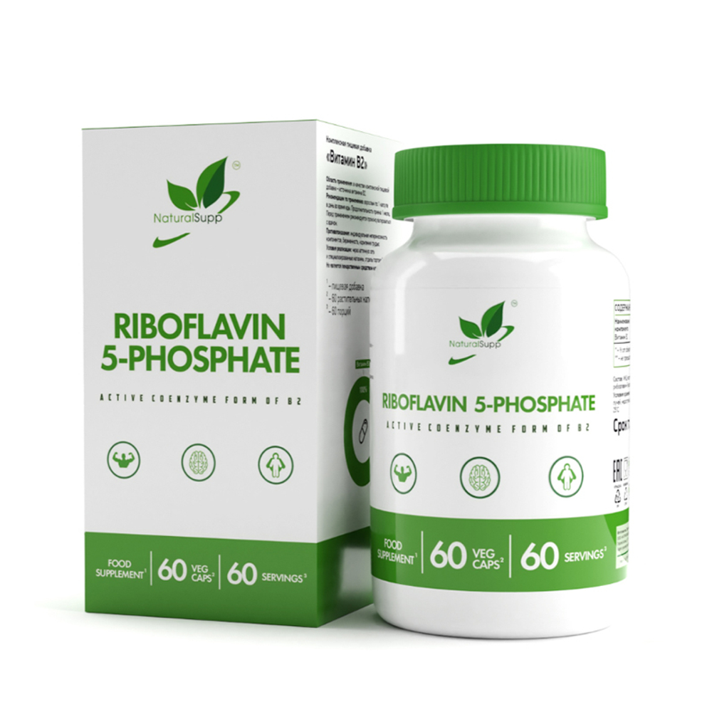 РИБОФЛАВИН-5-ФОСФАТ (ВИТАМИН В2) (NaturalSupp)