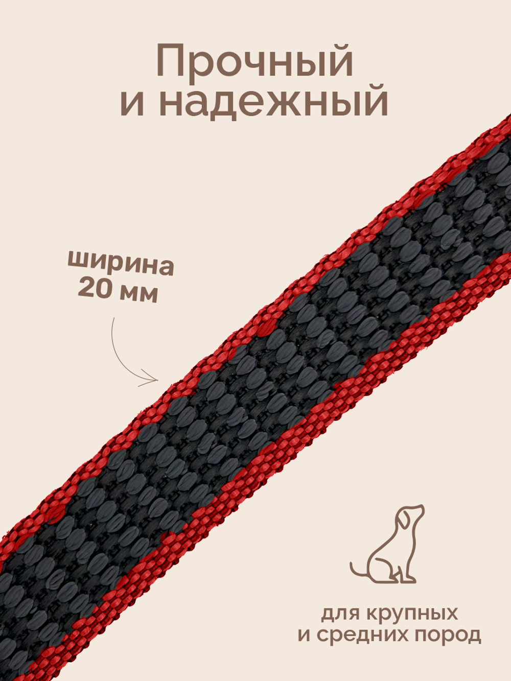 ZOONIK Поводок капроновый с двойной латексной нитью 20 мм, длина 5 м