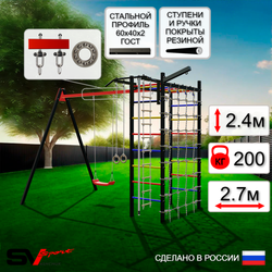 Уличный спортивно-игровой комплекс Sv Sport У3382П1 (Турник/"Лодочка"/Подвесы на подш/Кронш бокс/Канат/Кольца/Лестница/Сетка)