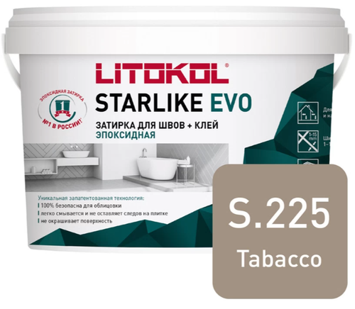 Эпоксидная затирка д/швов STARLIKE EVO S.225 Tabacco 1,0кг (LITOKOL)