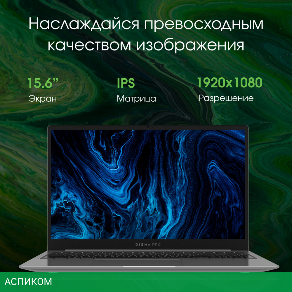 Ноутбук Digma Pro Sprint N
