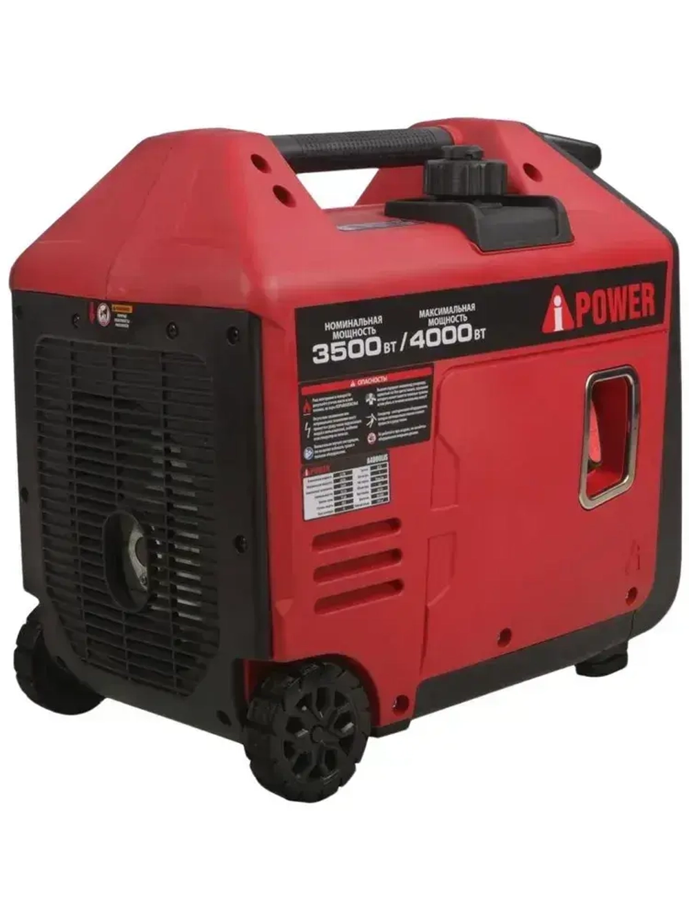 Генератор бензиновый инверторный A-iPower A4000LIS (электростартер; 4кВт; 230В однофазный)