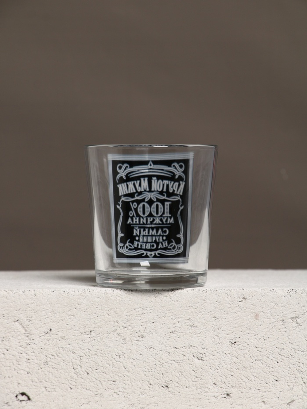 Подарочный набор «Мужской подарок», гель для душа виски, гель для душа кола, стакан для виски, Чистое счастье