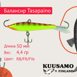 Балансир для зимней рыбалки Tasapaino 50мм, 4,4г, цвет BR-S