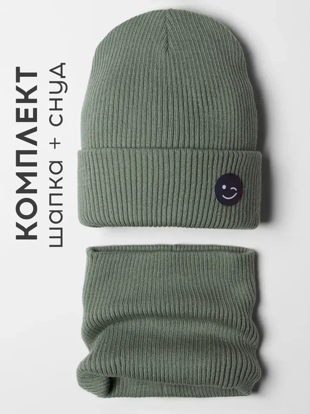 Шапка и снуд для мальчика на осень