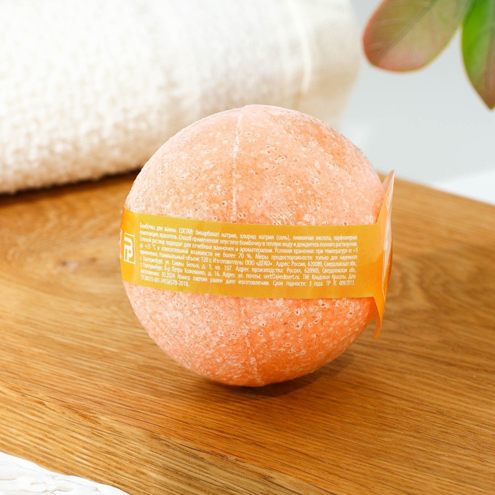 Бомбочка для ванны с ароматом мандарина - 120 гр. (Цвет: не задано)