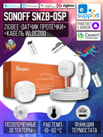 Zigbee Датчик протечки воды Sonoff SNZB-05P + Кабель обнаружения протечки Sonoff WLDC200