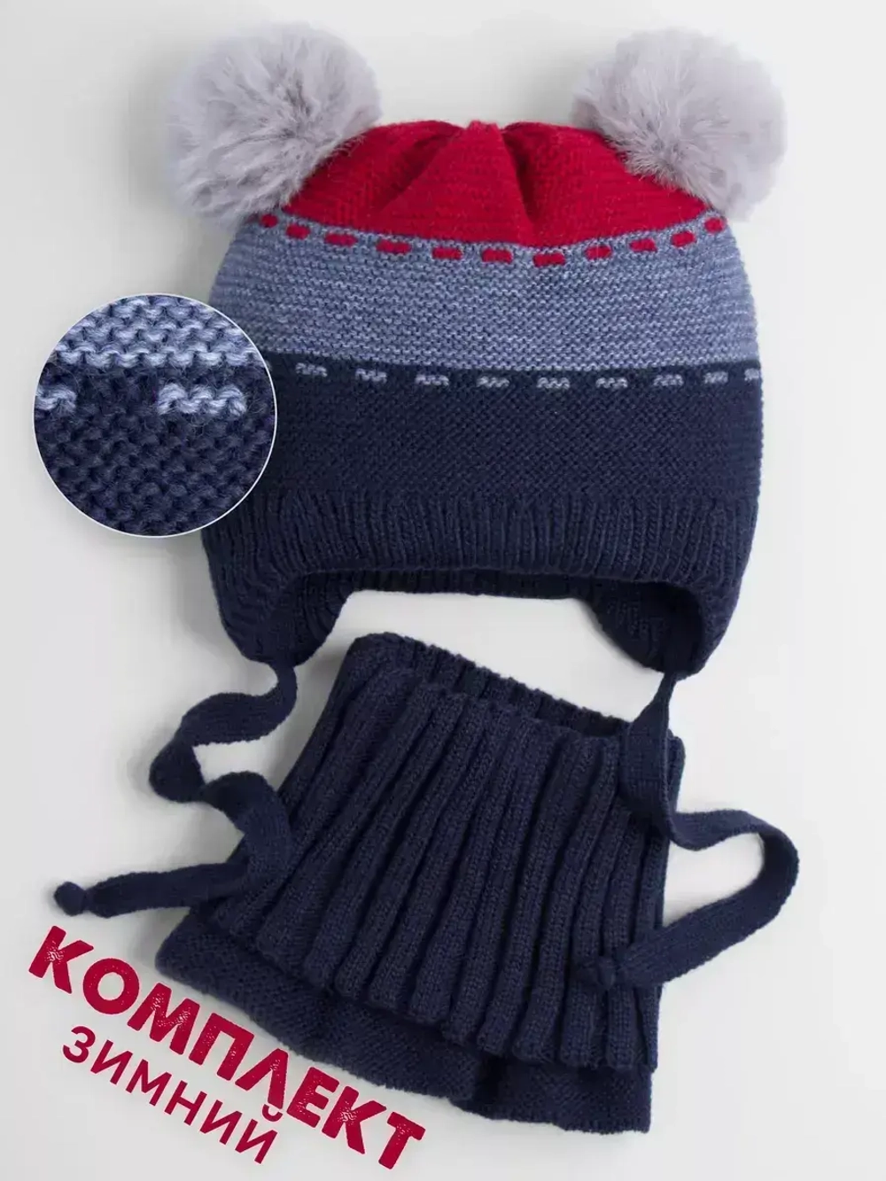 Шапка зимняя вязаная детская с манишкой
