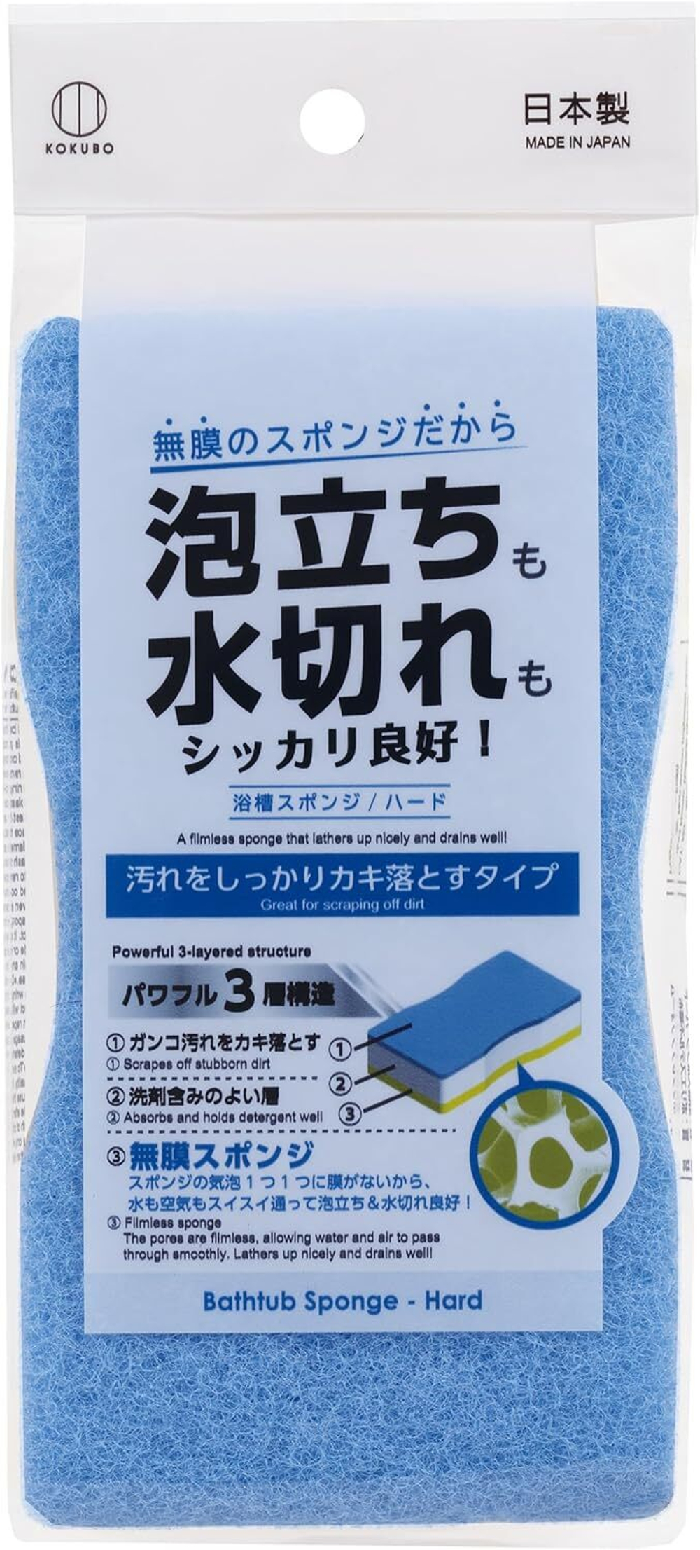 Губка хозяйственная для чистки ванн жесткая 16х9х4 см Kokubo Bathtub Sponge Hard
