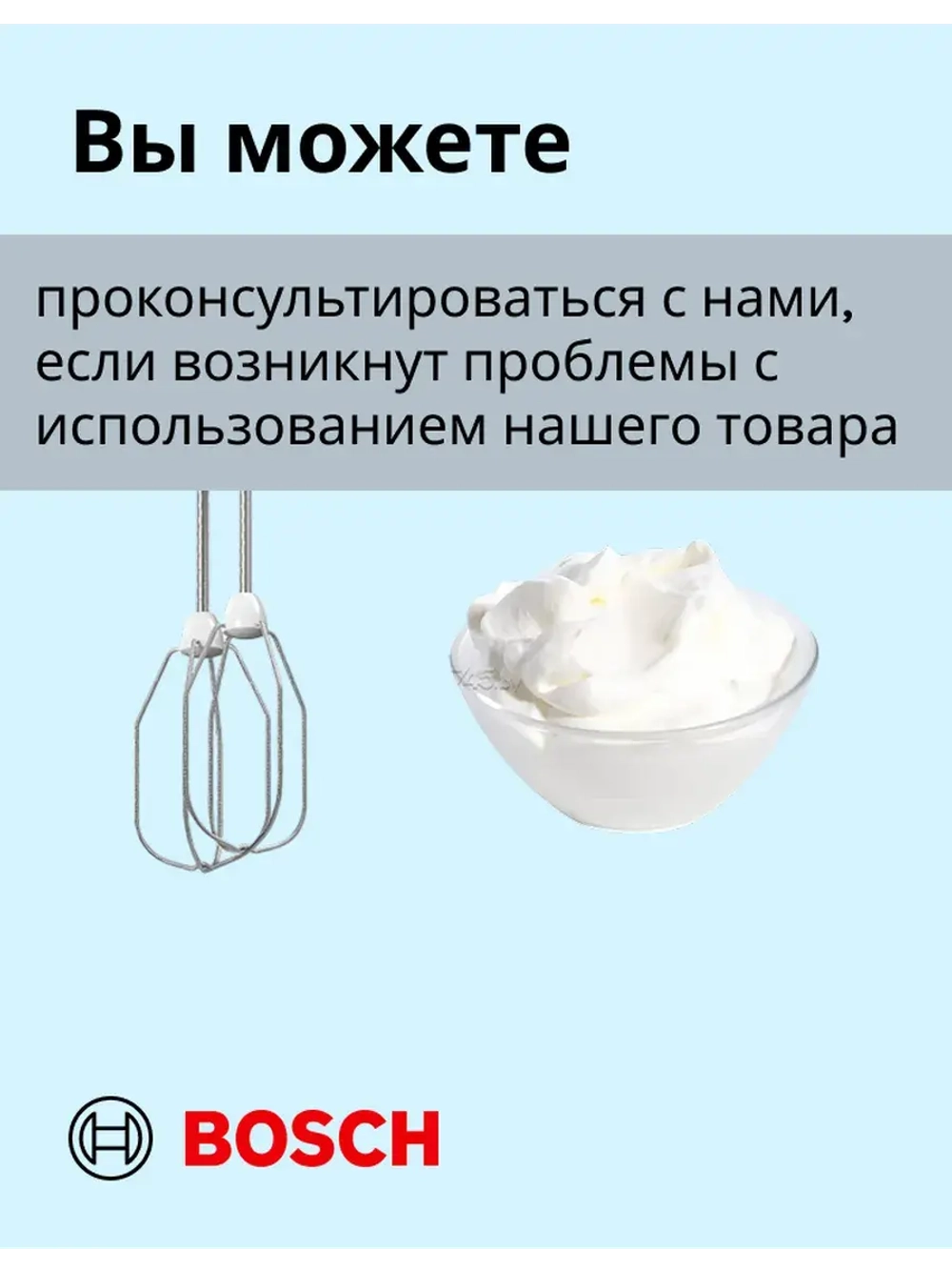 Миксер Bosch MFQ3030 тип CNHR19