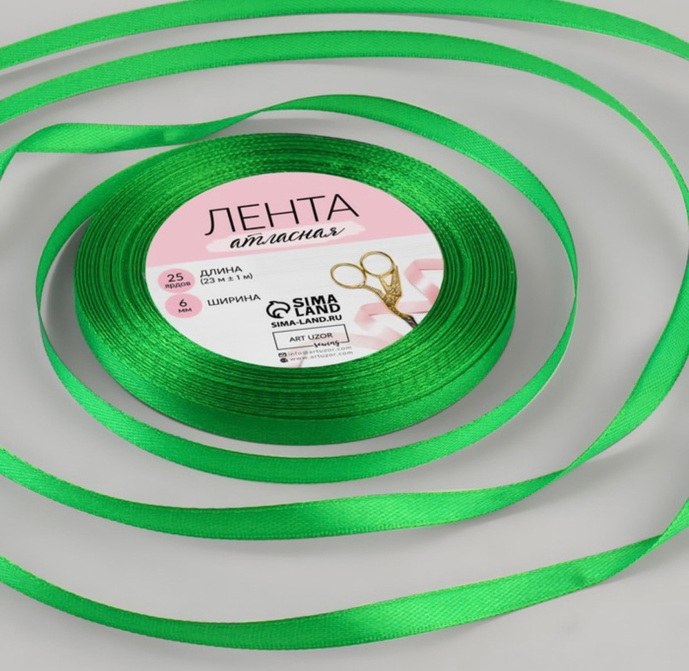 Лента атласная, 6 мм × 23 ± 1 м, цвет зелёный
