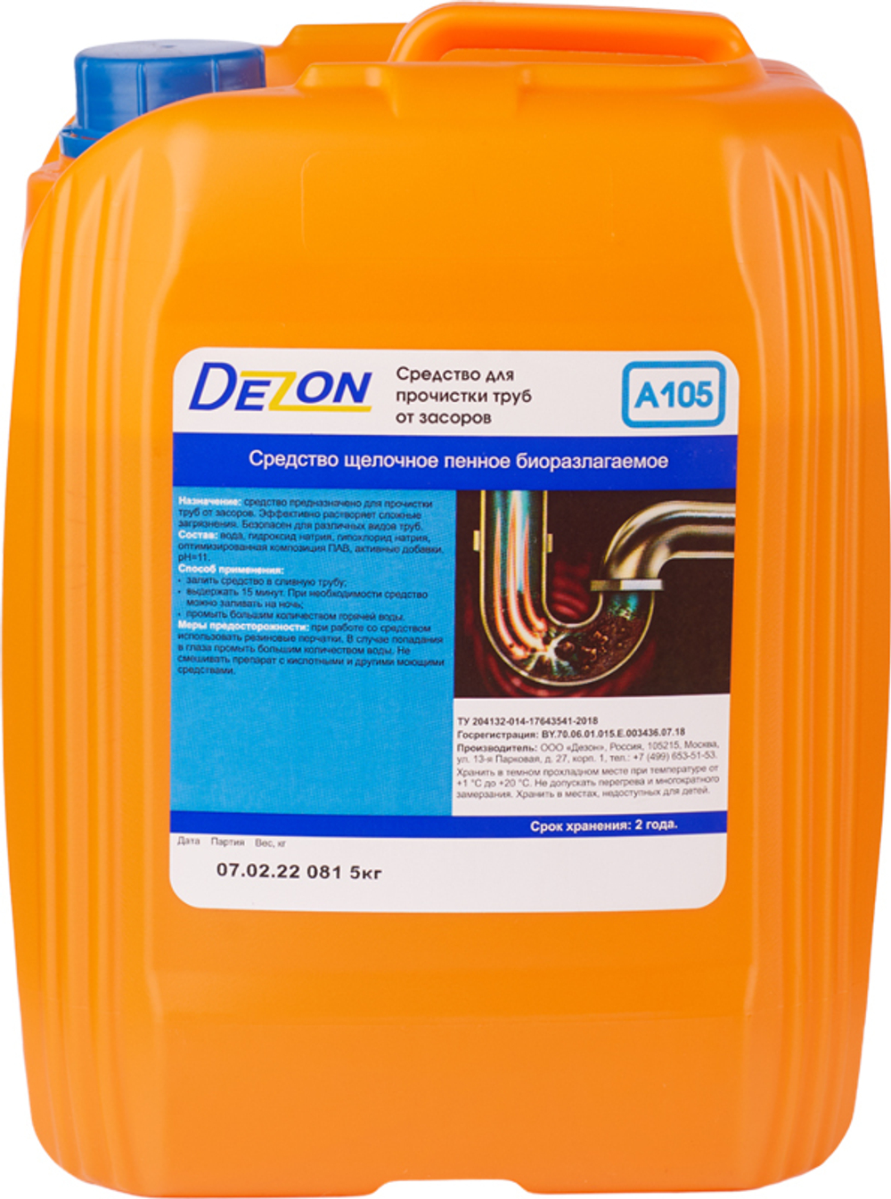Дезон А105 Прочистка труб и засоров. Готовое средство 5 кг. (канистра)