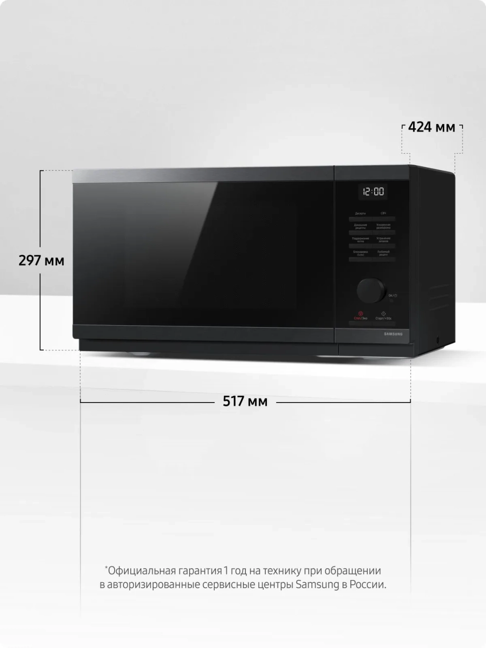 Отдельностоящая микроволновая печь Samsung MS32DG4504AGBW