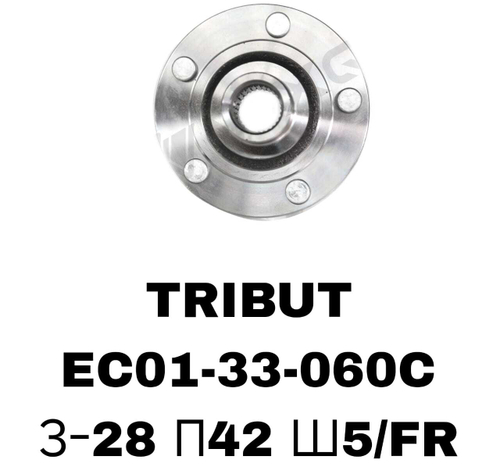 СТУПИЦЫ TRIBUT\FR