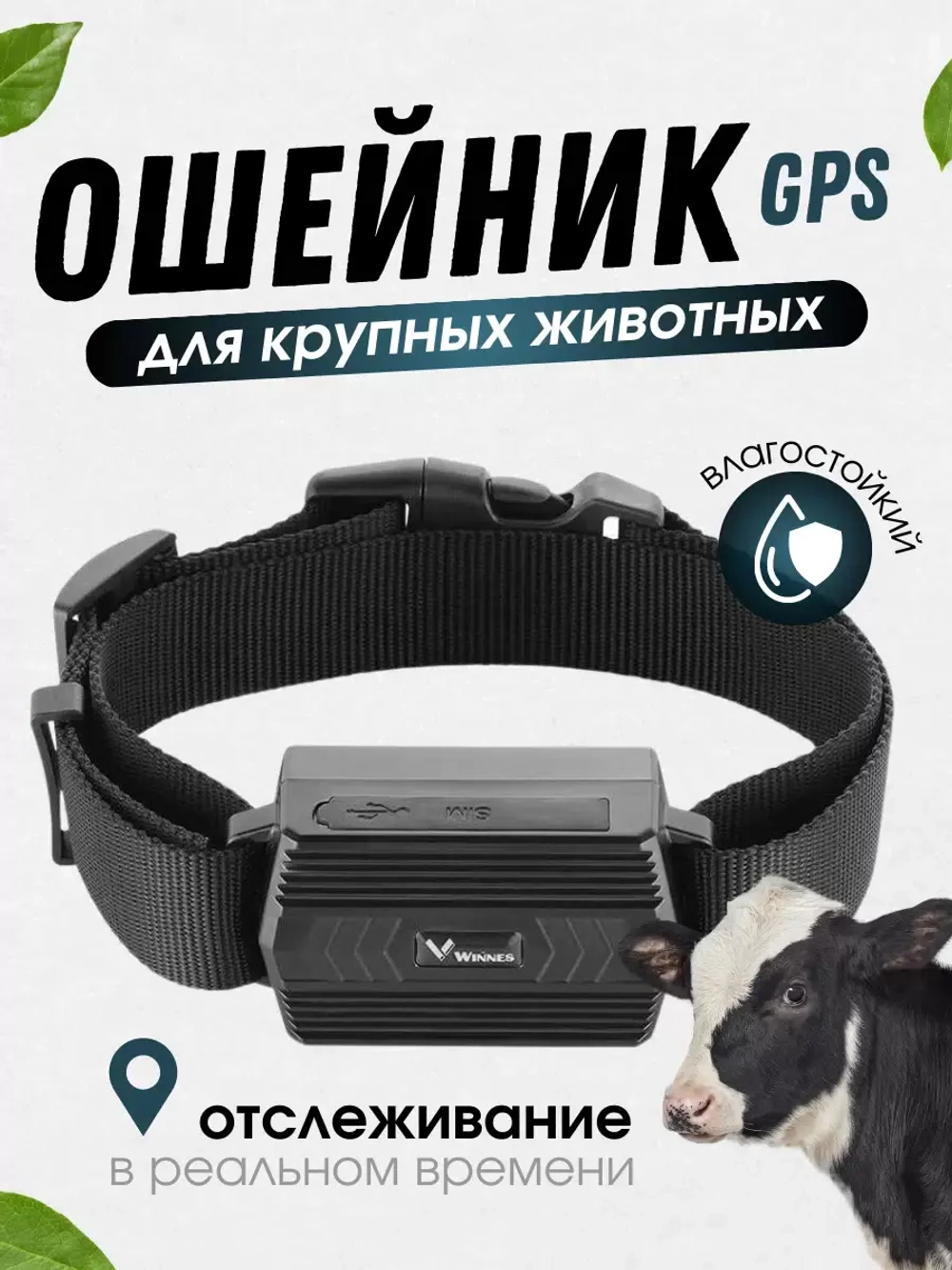 GPS трекер TK STAR TK935