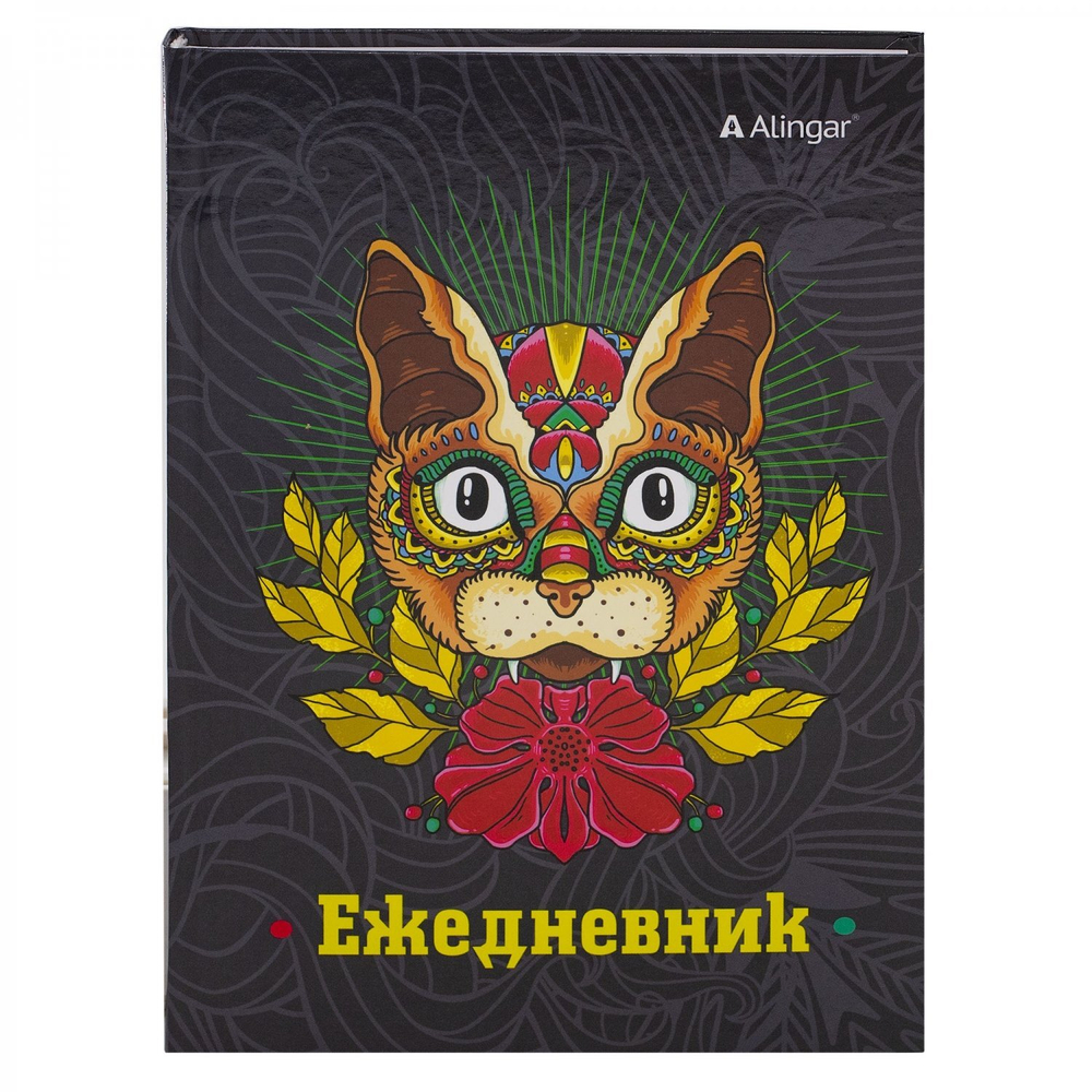 Ежедневник недатированный, А5, Alingar, 7БЦ, глянцевая ламинация, линия, 136 л, "Кот-мандала"