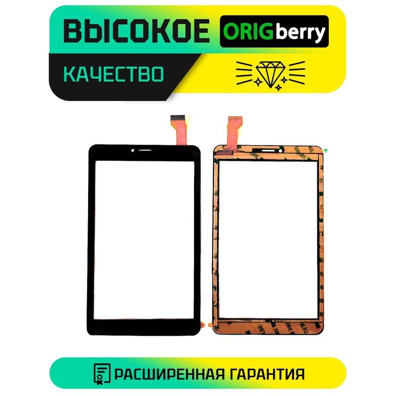 Тачскрин XHSNM0709001B V0 (Черный)