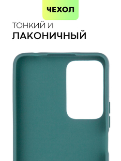 Чехол BROSCORP для Xiaomi Redmi Note 11 Pro+ оптом (арт. XM-RN11P(CHINA)-COLOURFUL-DARKGREEN)