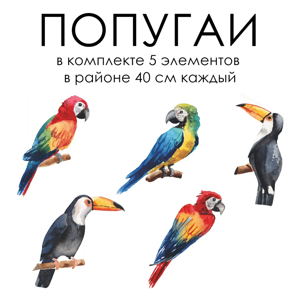КОМБО стикеров ТРОПИКИ