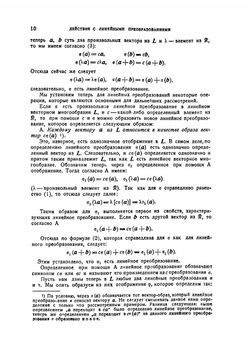 Теория матриц | О. Шрейер; Е. Шпернер