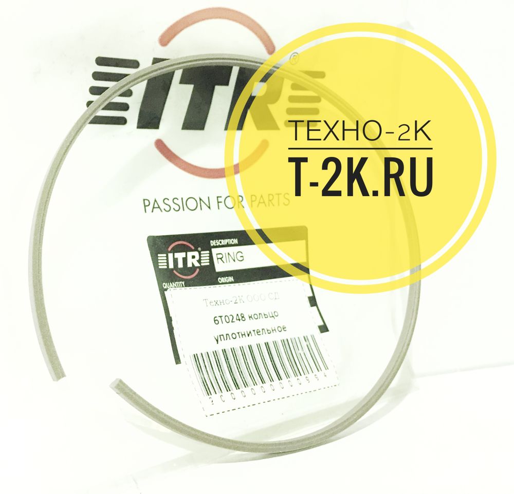 6T0248 кольцо уплотнительное трансмиссии