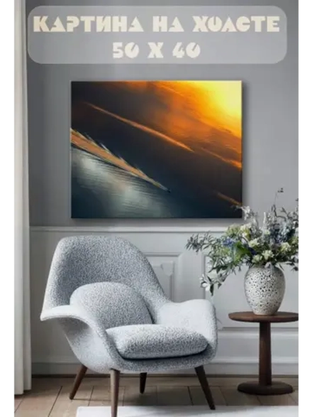 Картина на стену 40 X 50 Море