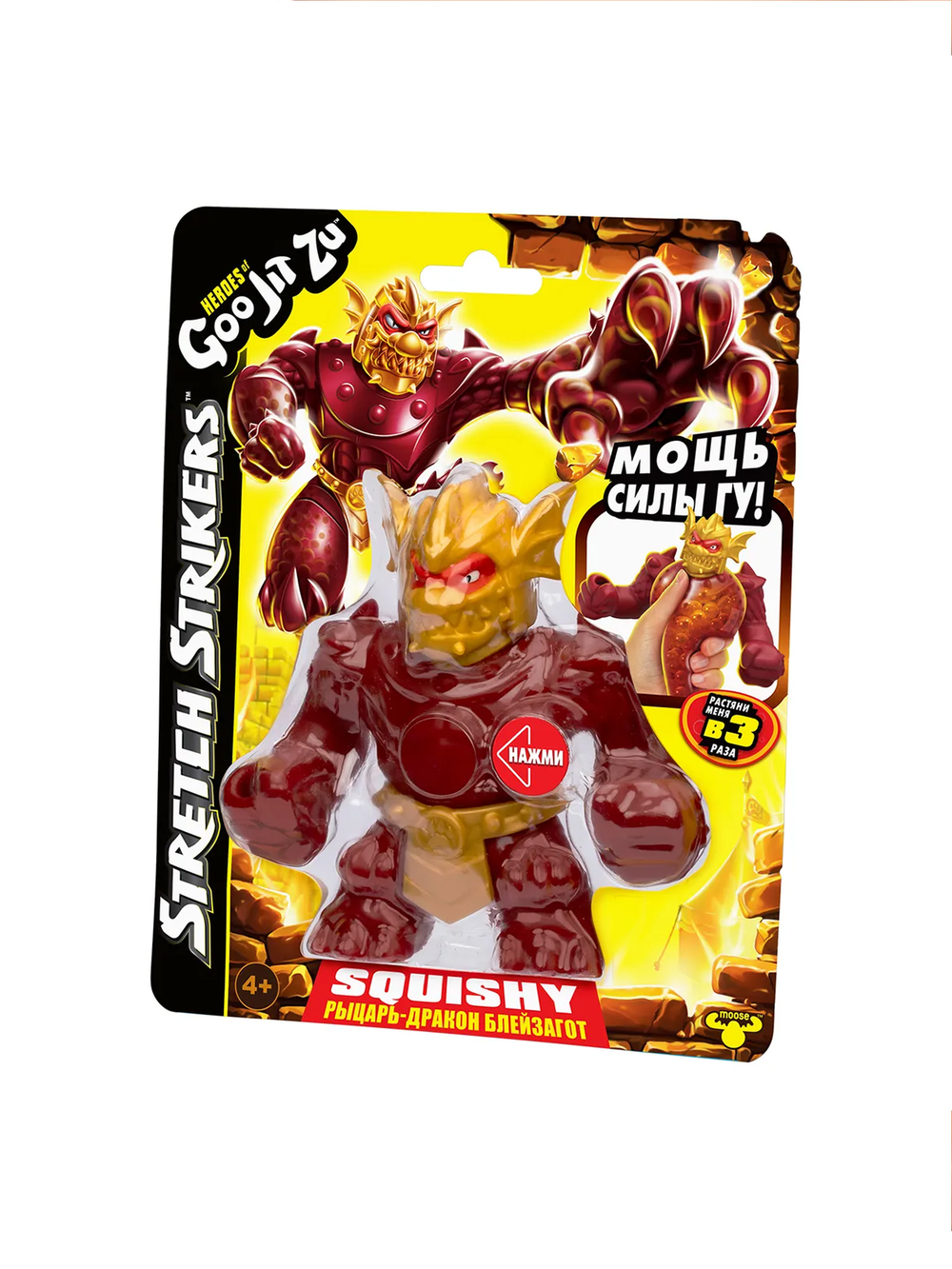 GooJitZu 43491 Рыцарь-дракон Блейзагот Стретч Страйкерс - тянущаяся фигурка