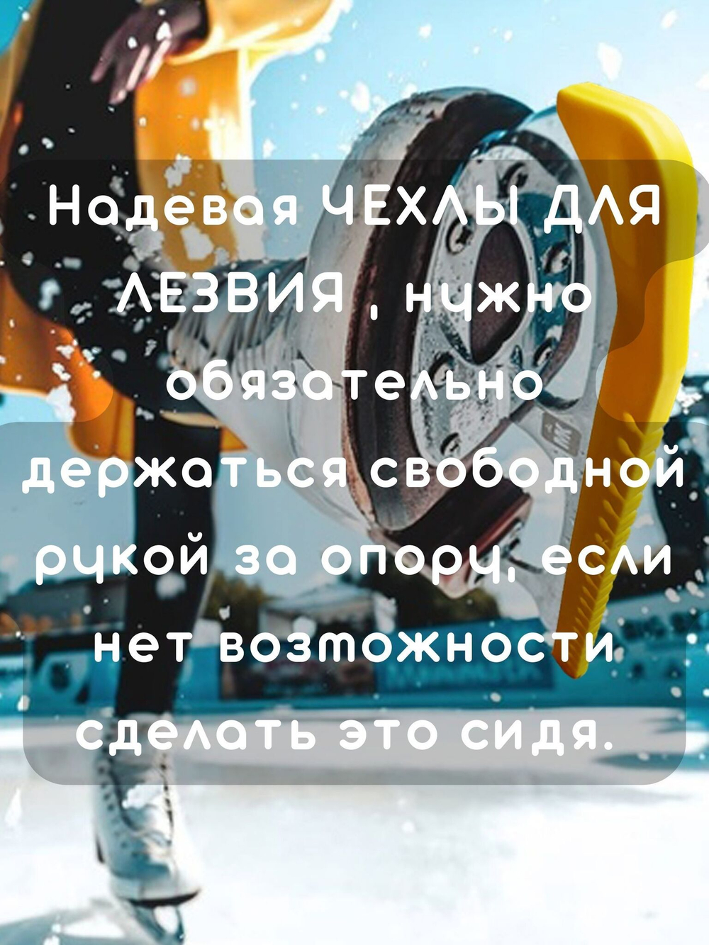 Watermelon Чехлы для лезвий коньков универсальные