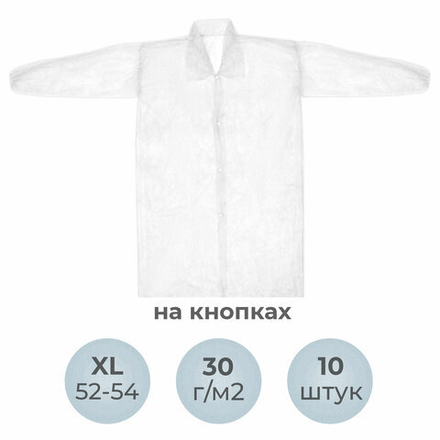 Халат одноразовый белый на кнопках КОМПЛЕКТ 10 шт., XL, 52-54 размер, 110 см, рукав на резинке, 30 г/м2, ОПТИТРЕЙД