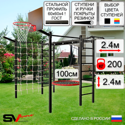 Уличная шведская стенка Sv Sport рукоход с комплектом турник прямой 2шт У5217.1К (Турник/Гнездо 100см/Щит баскет/Кронш бокс/Сетка)