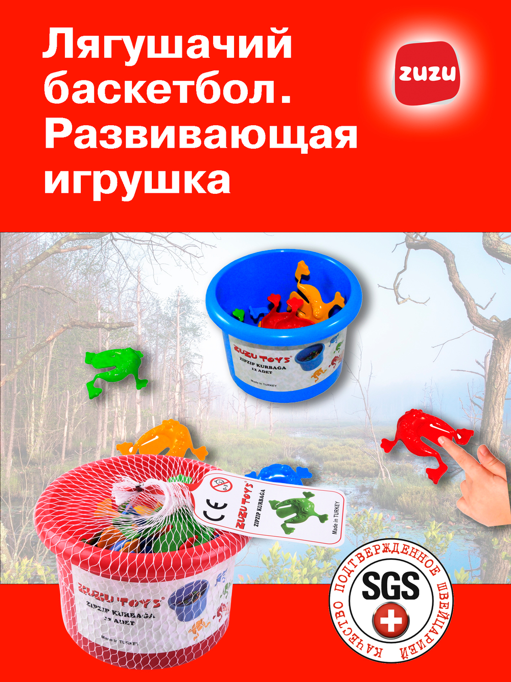 Прыгающие лягушки. Игрушка развивающая "Лягушачий баскетбол".