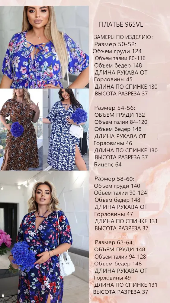 Платье 965VL Fabrika