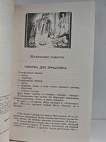 Легкая рука