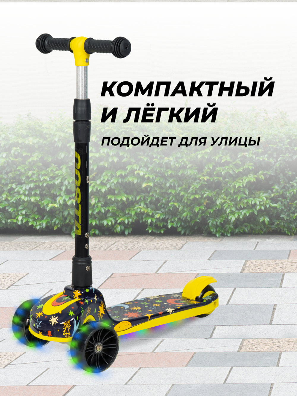 Самокаты