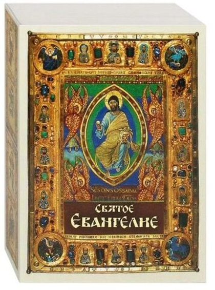 Святое Евангелие карманного формата в мягкой обложке