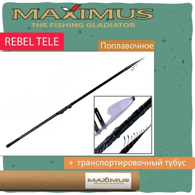 Удилище, поплавочная удочка матчевое Maximus REBEL Tele Mathc