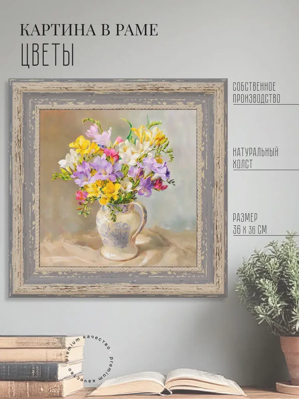 Картина на стену интерьерная на холсте 26*26 см