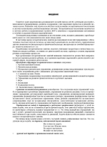Логопедическая ритмика в системе коррекционно-развивающей работы в детском саду. Музыкальные игры, упражнения, песенки. Учебно-методическое пособие.+CD