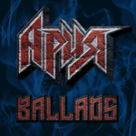Ария / Ballads (2LP)