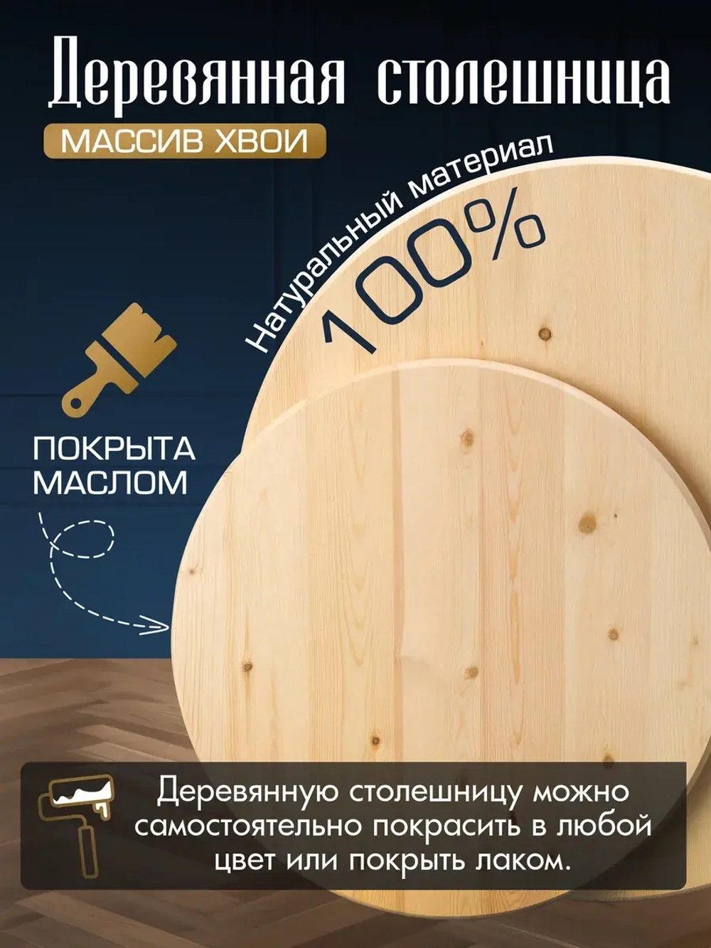 Столик Модерн-6