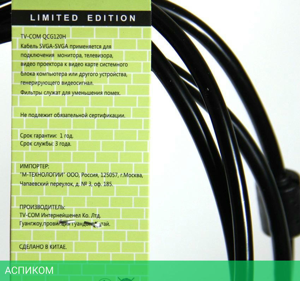 Кабель TV-COM QCG120H-1.8M
