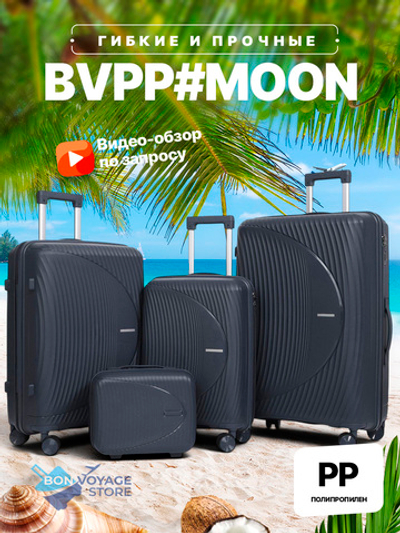 Средний чемодан Bon-Voyage PP Moon, Темно-серый, M