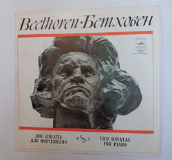 Винтажная виниловая пластинка LP Л. Бетховен, Эмиль Гилельс, Сонаты Для Фортепиано Сотаны 12, 16 (СССР 1978)