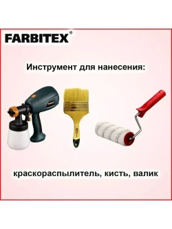 Эмаль ПФ-115 красная 0.4кг FARBITEX