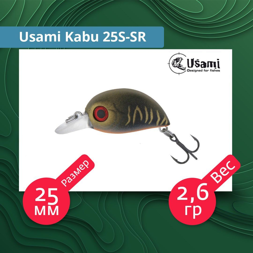 Воблер для рыбалки Usami Kabu