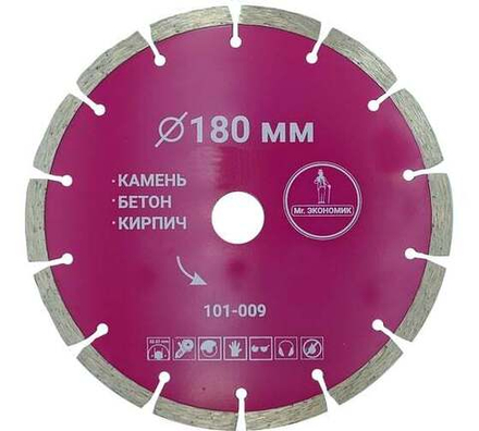 180 Диск алмазный сегментный Mr. ЭКОНОМИК Сегментный 180*7*22.23 толщина реж. кромки 1,8 mm