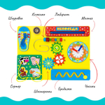 Бизиборд НЕПОСЕДА арт. ББ215