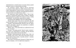 Тутта Карлссон, Первая и Единственная, Людвиг Четырнадцатый и др.